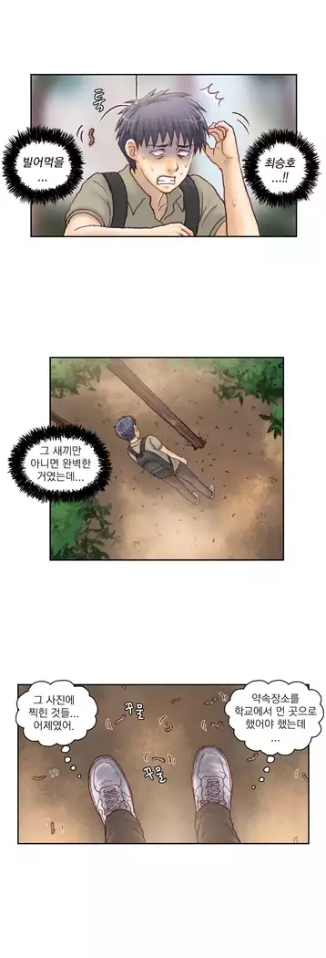 Wrath of the Tutoring Ch.1-45