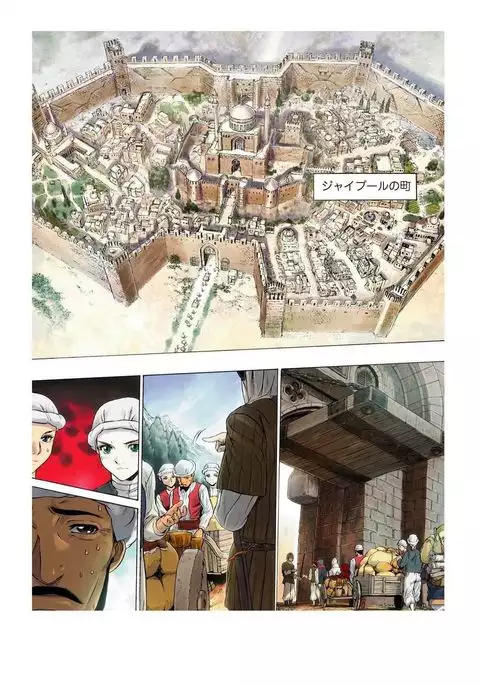 - Freya War history 02 vol05-08