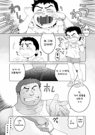 Muraya Ginza Shoutengai - Mayonaka no Kairanban