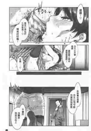 Teisou Simesunen ZERO