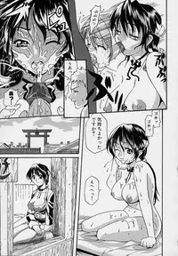 [Amatarou] Creer Desir