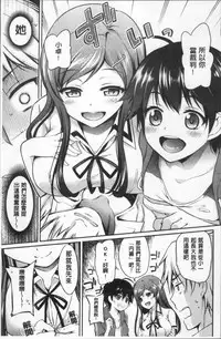 [Sasachinn] San P [Chinese]