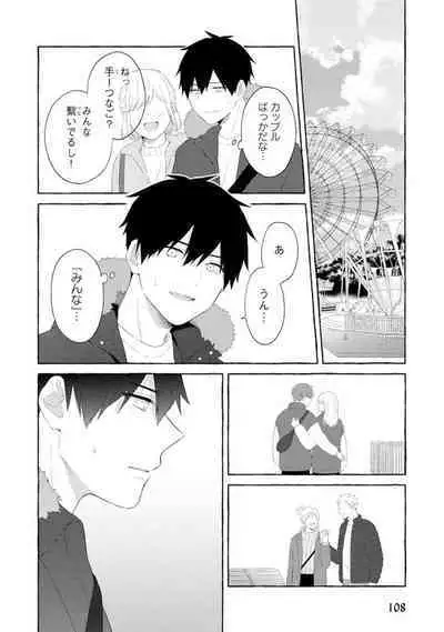 Ijimerarekko ga Yarikaesu Hanashi