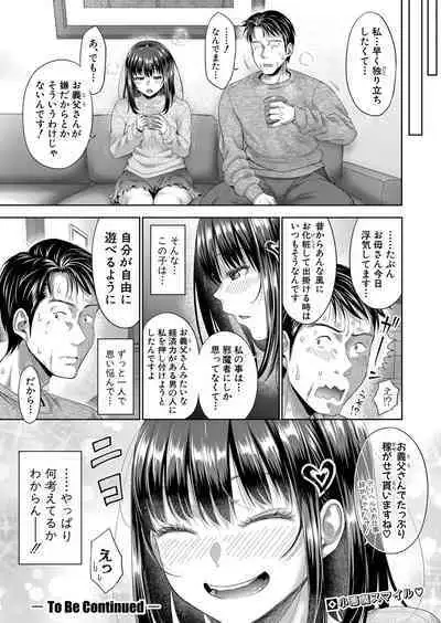 COMIC Shingeki 2024-05