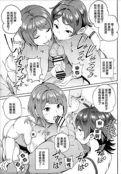 Surprise Meister KogaNue