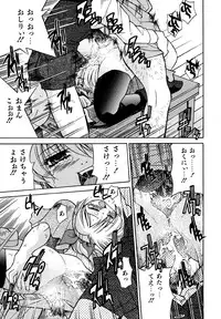 [Inoue Yo Shihisa] Pony Binding japanese