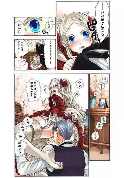 Lily ga Yarasete Ageru vol 03