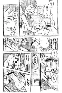 (Shota Scratch 16) [Drum-Kan] Isshin Ittai