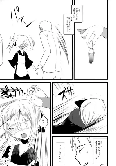 Kaisoikkenchou Midori no Yubi Ge