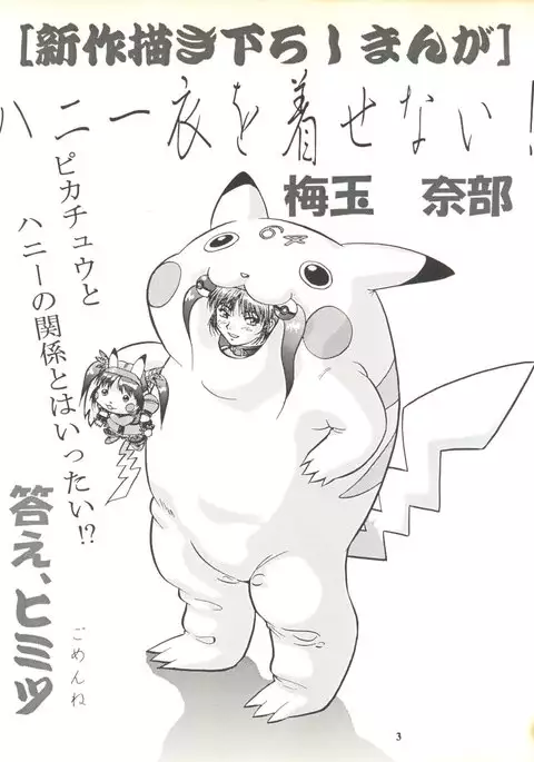 Umedamangashuu ver,S