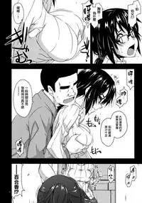 (COMITIA119) [Angyadow (Shikei)] Rouka 2+3 [Chinese] [無邪気漢化組]