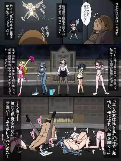 Zoku Joukyuu Kokumin no Kodomo