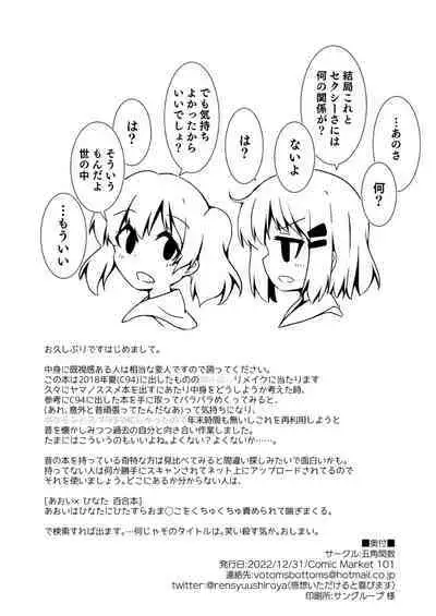 Encouragement of... "What"? Rev.3