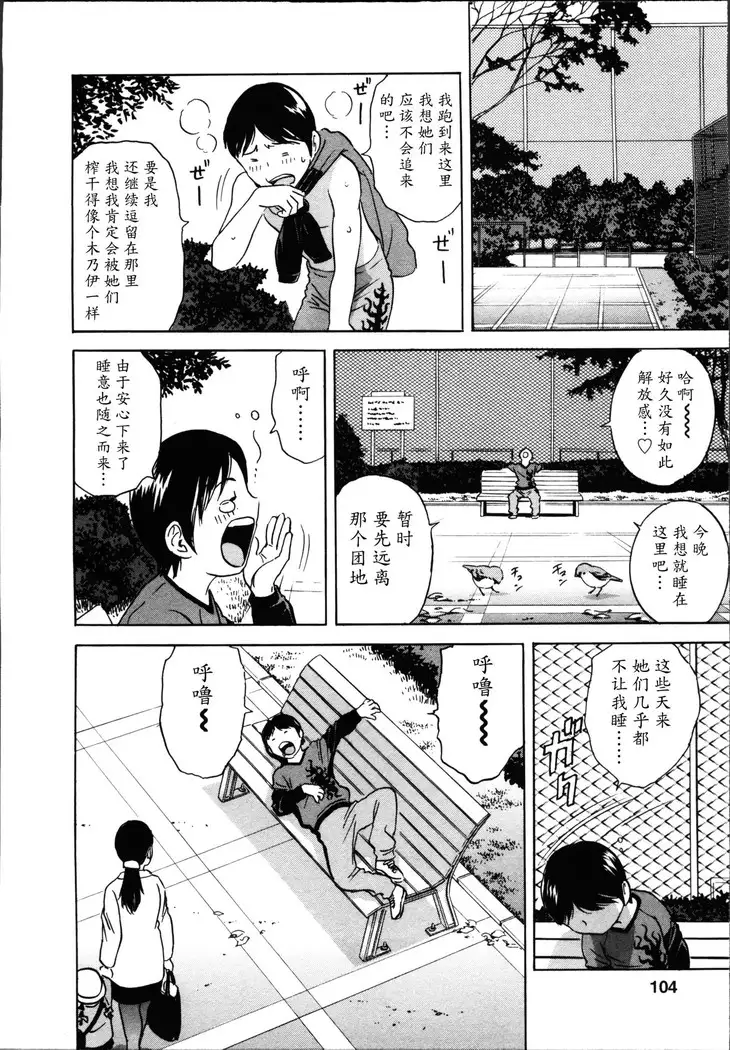 Hustle! Danchiduma♥ 1