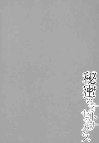 Himi no Otona Sekkusu