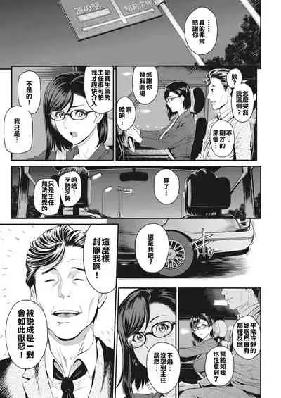 Sakura Shunin wa Dekiru Hito