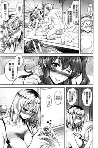 [Shirono Mahiro] Yokumakezuma no Sukebegao | 縱欲之妻的淫亂本性 [Chinese]