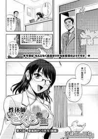 Action Pizazz Special 2015-10 [Digital]