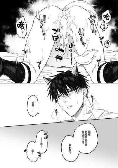 Torokete Otoshite Jigoku made | 沉溺欢愉地狱 1-3 + 番外