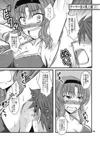 (C80) [BlueMage (Aoi Manabu)] Chuck Boon Frag! (D-Frag!)