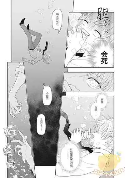 [Mizuhara Zakuro] Koiseyo Sennen Neet | 恋爱吧千年尼特 Ch. 1 [Chinese] [梨子个人汉化]