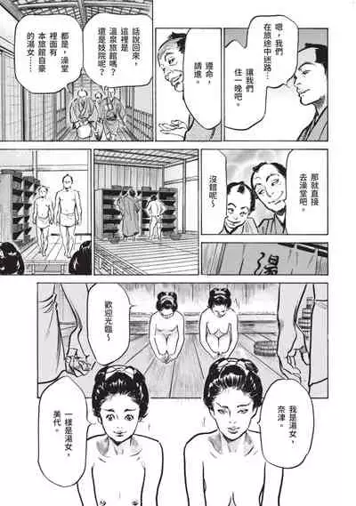 Inshuu Hiroku Midare Mandara 1