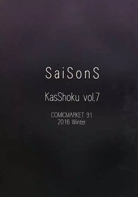 Kasshoku Vol. 7