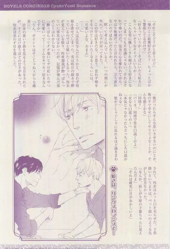 リンクス 2015-03