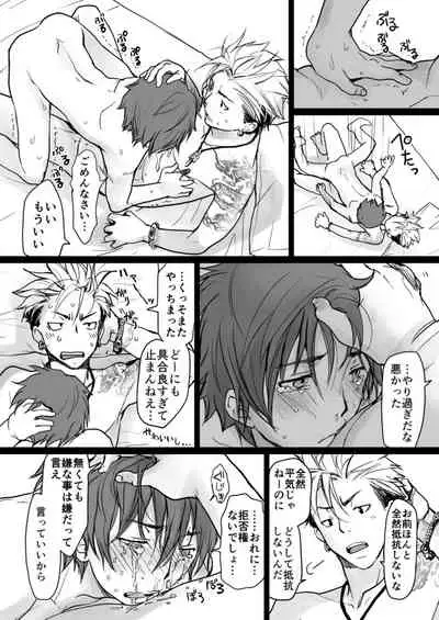 Kowai Onii-san ga Yasashii