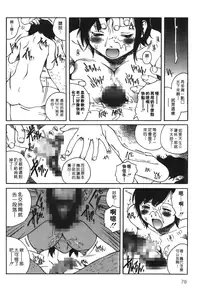 [Benkyou Tamaoki] Yotogi Banashi | 月夜激情 [Chinese]