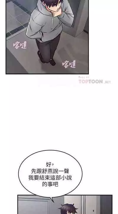 【周六更新】邻居人妻（作者：李周元 & 頸枕） 第1~49话