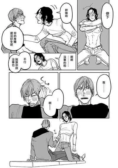 [Nora Obake] Yameru Toki mo, Sukoyakanaru Toki mo, | 无论疾病、还是健康 #4-6 + P站番外插图 [Chinese] [Digital]