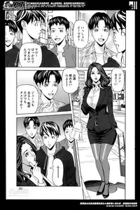 [Hara Shigeyuki] Oneesan to Asobou Ch. 1-8