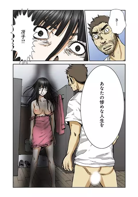 Atashi no Naka no Kuro to Shiro