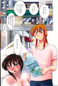 [TsuyaTsuya] Hirugao Ch. 1-2, 4, 14-40