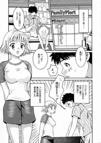 [Maripyon] Short Cut