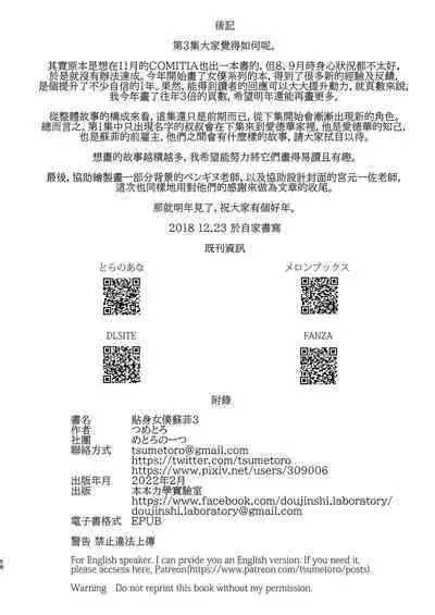 [Metro Notes (Tsumetoro)] Shinshi Tsuki Maid no Sophie-san 1~8 | 貼身女僕蘇菲 1~8 [本本力學實驗室] [Decensored] [Digital]