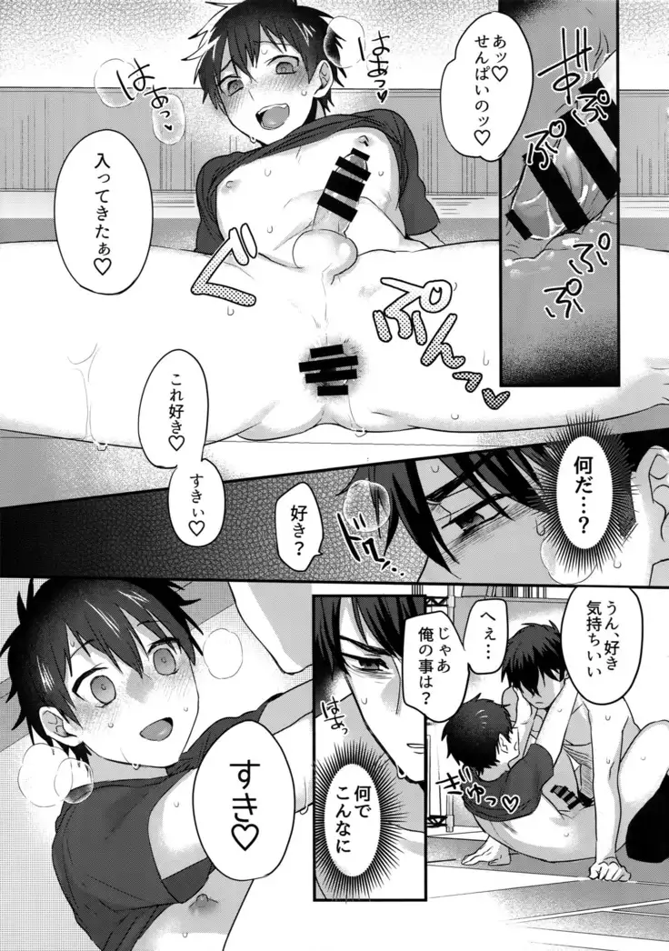 Futsuu no Nichijou o Kimi to
