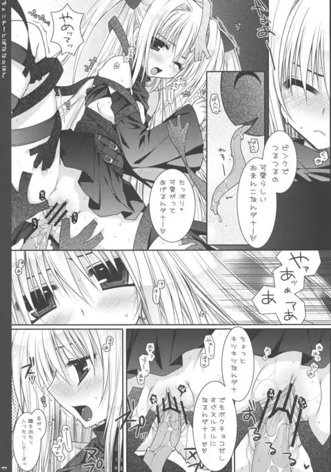 Chocolate Banana no Hon 1