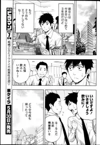 Monthly Vitaman 2013-06