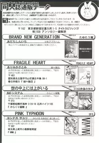 [Anthology] Doujin Anthology Bishoujo a La Carte 1 (Various)