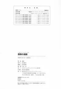 [Rindou] Ryoujoku no Rensa