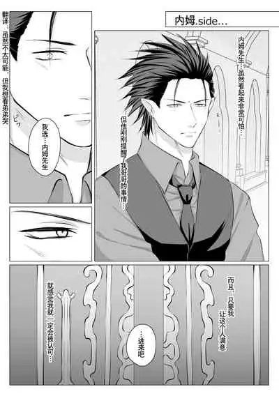 [Usunooshiri (Yuzu-Hime)] Which do you like? ~ Erande bokura no tenshi-sama ~ | Which do you like? 选择吧，我们的天使大人 [Chinese] [莉赛特汉化组]