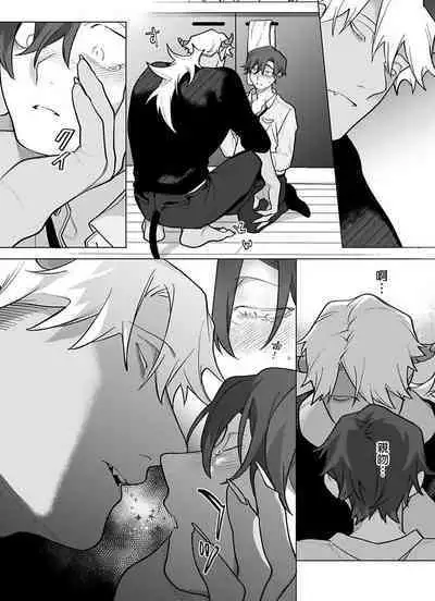 [Pokerou] Gochisou-sama ga Kikoenai! | 你还没说多谢款待! 01-06 + 番外 + 07-10 [Chinese] [冒险者公会] [Decensored] [Digital]