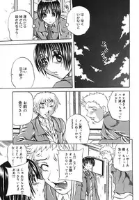 [Tachibana Naoki] Milk Shake