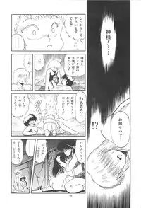 [Tomozawa Shou] Mishoujo Purupuru Sour