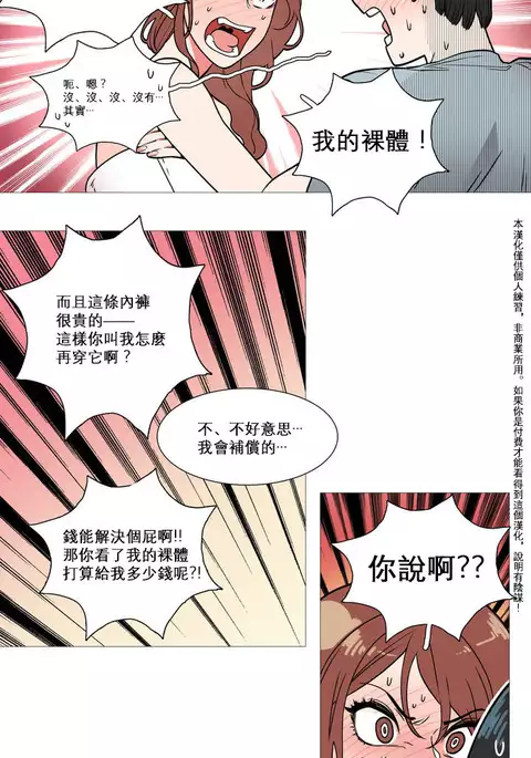 Sadistic Beauty Ch.1-39