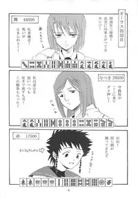 (C68) [Katsuobushi (Horie)] BILLIE JEAN (Mai-HiME)