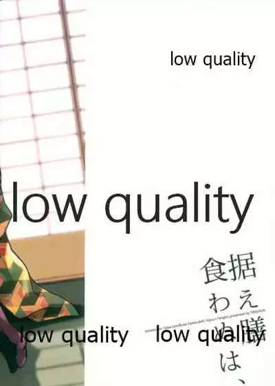 Suezen Kuwanu wa,