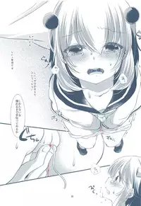 Ore no Kuchikukan Yome ni Shochou Kitaa!